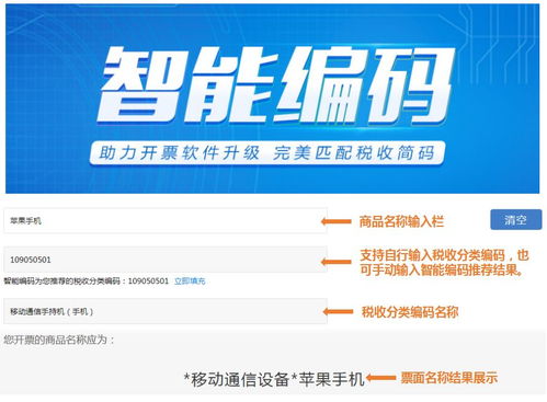 發票新規施行后一定要看的稅收分類簡碼使用方法