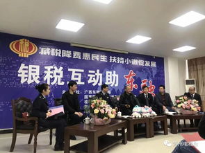 銀稅與你有個約會 減稅降費惠民生，銀稅互動助東融