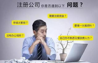 注冊公司前，你必須熟知的6個關鍵點——仲企集團財稅專題解讀