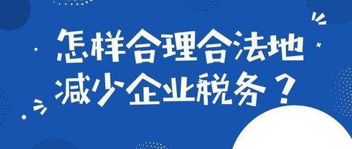 煤炭銷售等商貿行業企業所得稅高可利用的稅收方式與稅務服務