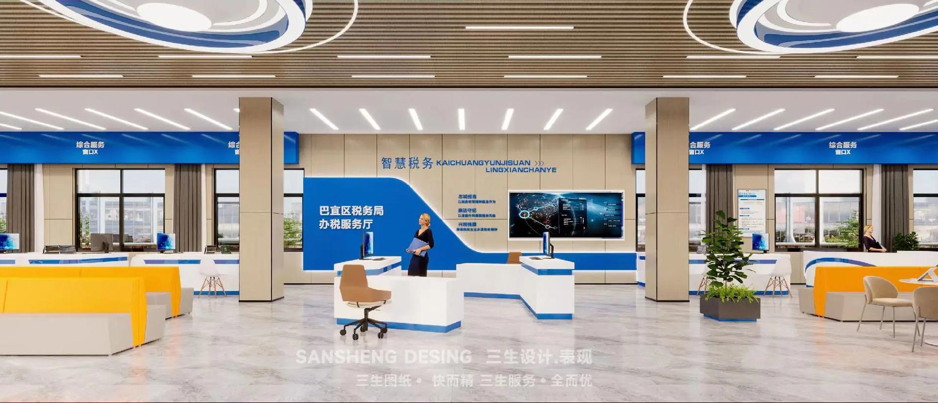 稅務局設計 巴宜稅務局辦稅服務大廳——三生工裝新作分享